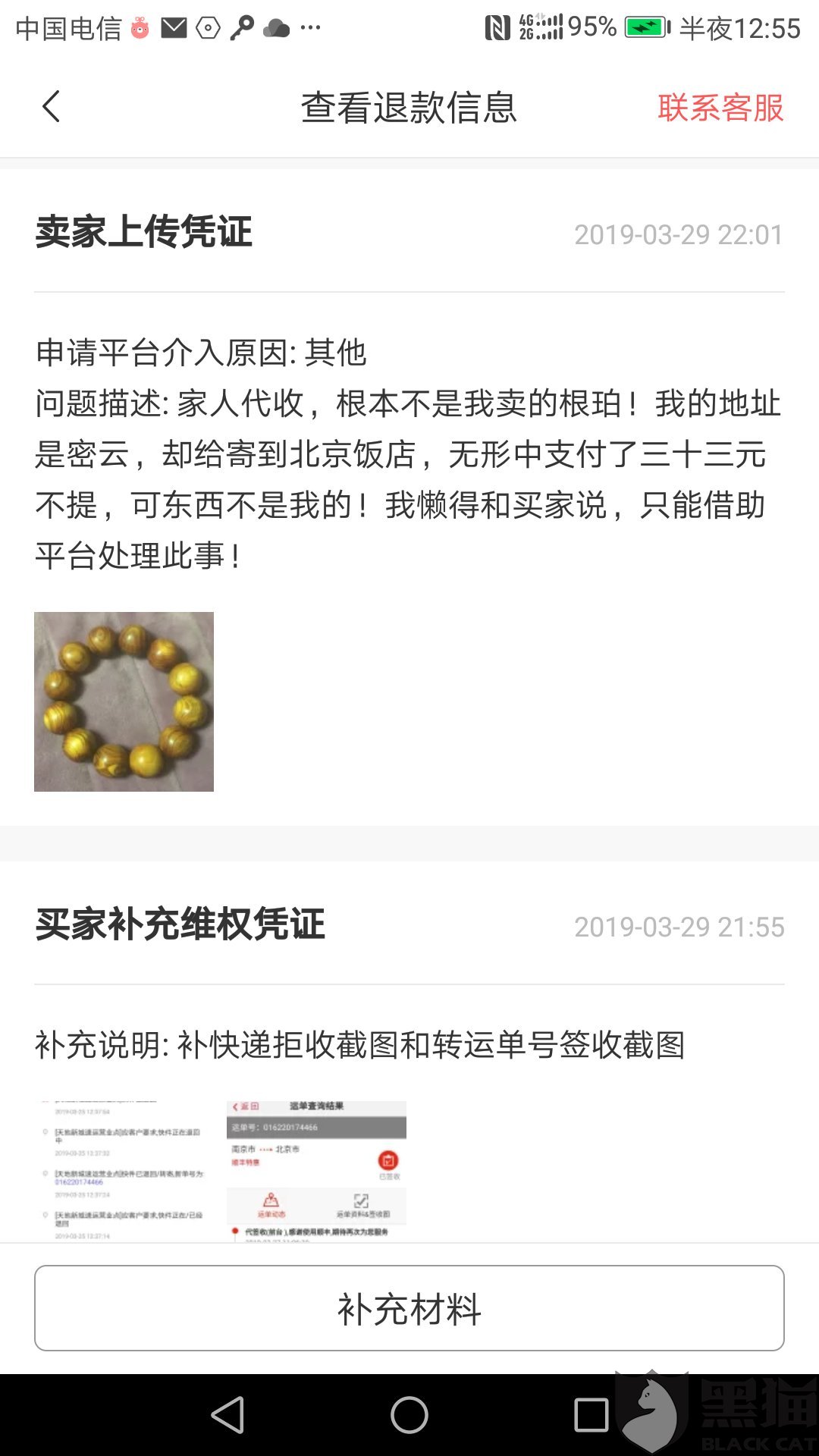 beat365亚洲体育官方网站-电商与物流交集有多少?(图2) beat365官网