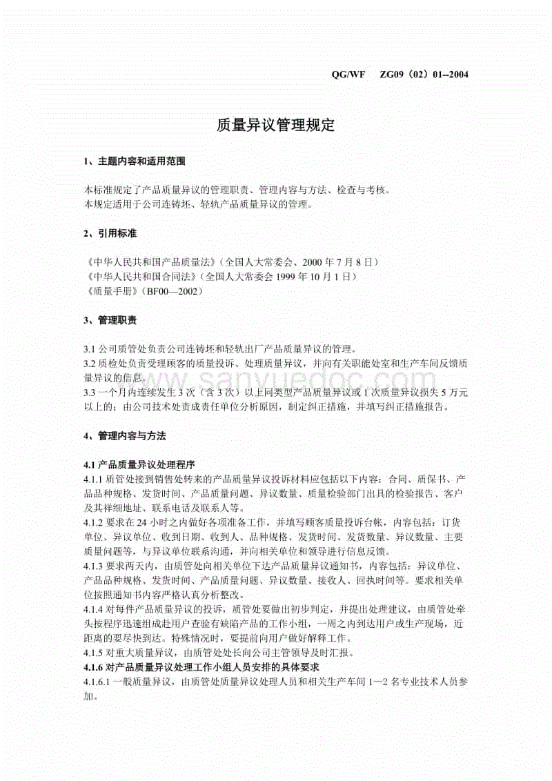 beat365亚洲体育官方网站