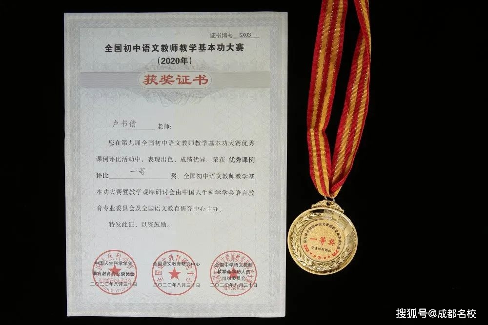 全国一等奖!第九届全国初中语文教师教学基本功大赛 玉林中学卢书倩赢了!:beat365官网(图6)
全国一等奖!第九届全国初中语文教师教学基本功大赛 玉林中学卢书倩赢了!:beat365官网(图6)