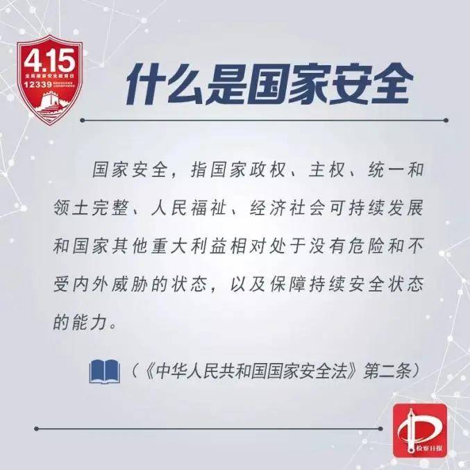 “国家宁静”需要你!|beat365亚洲体育官方网站(图16)
“国家宁静”需要你!|beat365亚洲体育官方网站(图16)