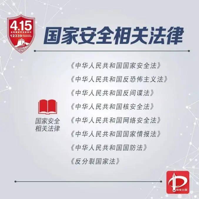 “国家宁静”需要你!|beat365亚洲体育官方网站(图18)
“国家宁静”需要你!|beat365亚洲体育官方网站(图18)