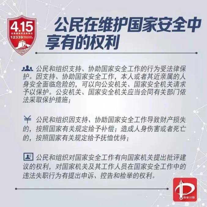 “国家宁静”需要你!|beat365亚洲体育官方网站(图20)
“国家宁静”需要你!|beat365亚洲体育官方网站(图20)