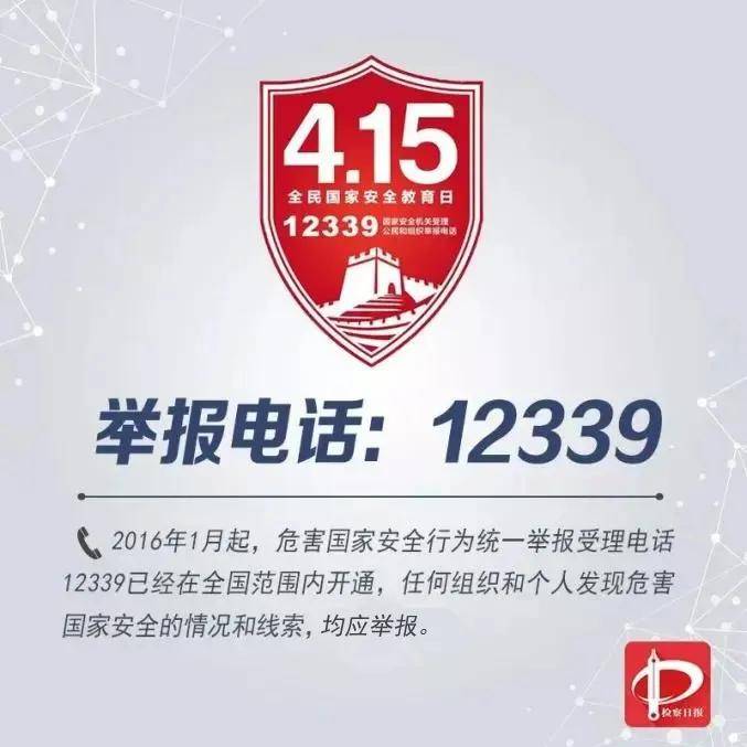 “国家宁静”需要你!|beat365亚洲体育官方网站(图23)
“国家宁静”需要你!|beat365亚洲体育官方网站(图23)