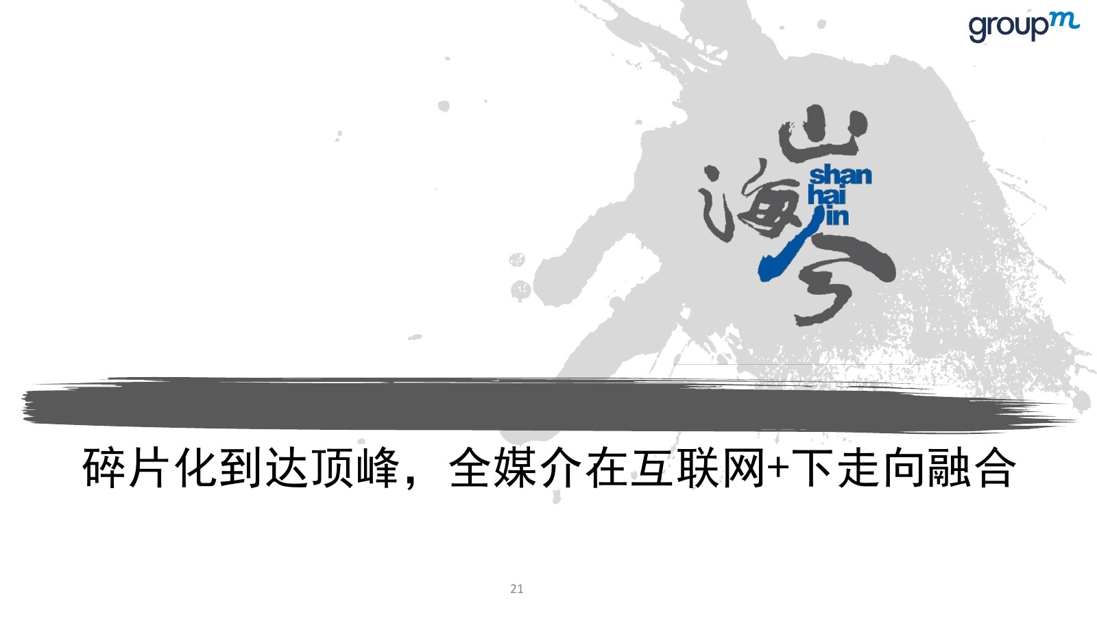 王钦敏:快递业做大做强要把握五个关键点【beat365官网】(图4) beat·365