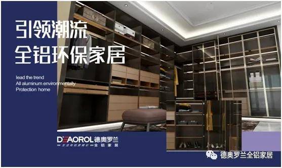 beat365亚洲体育官方网站_
新室内情况尺度：增甲苯和二甲苯  全铝家居缔造无污染生活(图8)